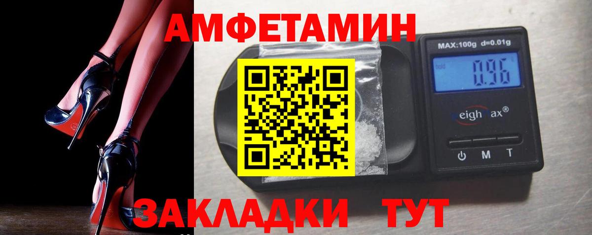 АМФЕТАМИН VHQ  Amphetamine  Лениногорск  Вход с VPN 