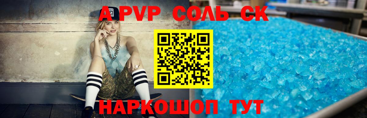 Лениногорск  Alfa_PVP крисы CK  Вход с VPN  Alpha PVP  A PVP крисы CK  A-PVP СК 