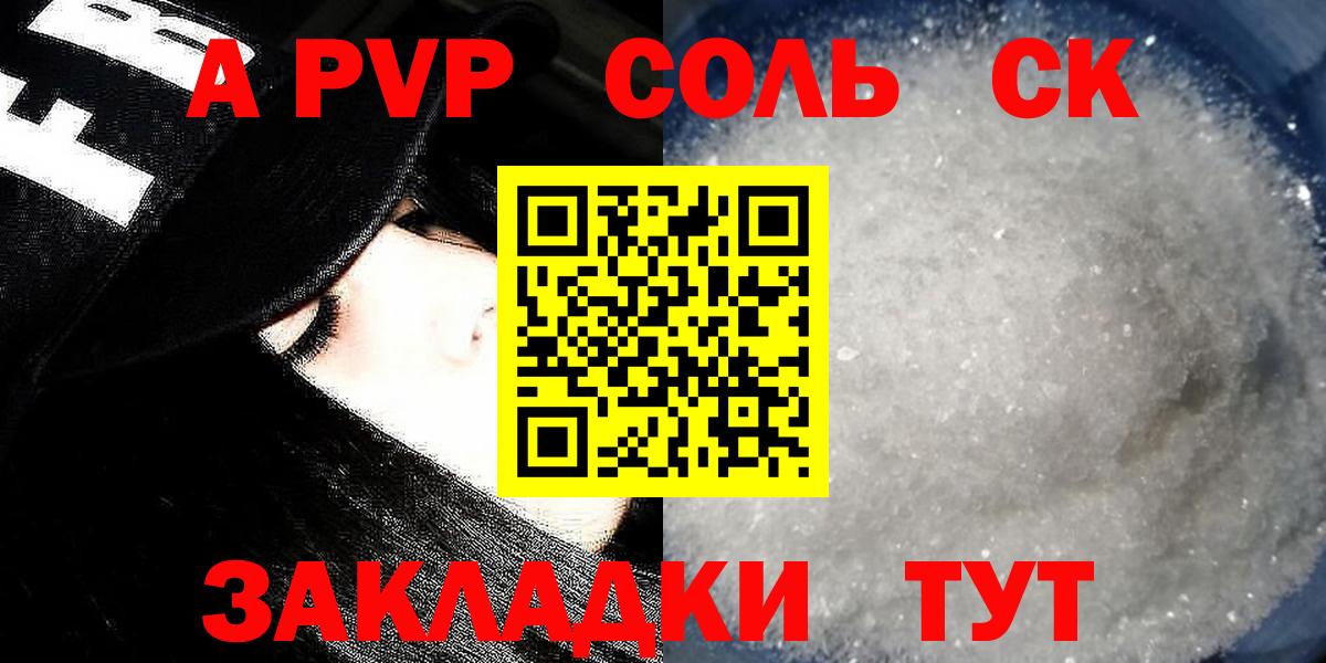 А ПВП VHQ  Alpha PVP крисы CK  Alpha PVP  APVP Crystall  сколько стоит  Лениногорск 