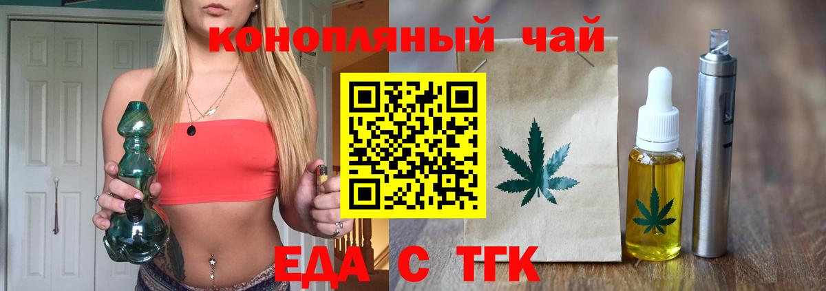 Печенье с ТГК марихуана Лениногорск