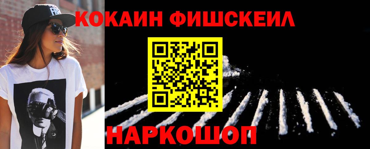 COCAIN  Лениногорск  Cocaine Боливия  COCAIN FishScale 