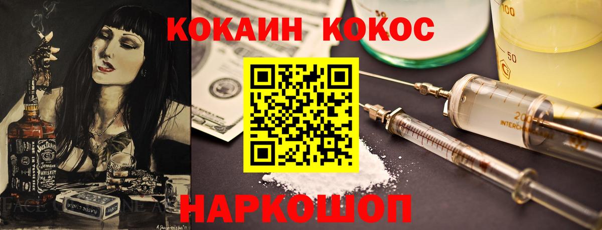 Лениногорск  Cocaine 97%  Вход с VPN 