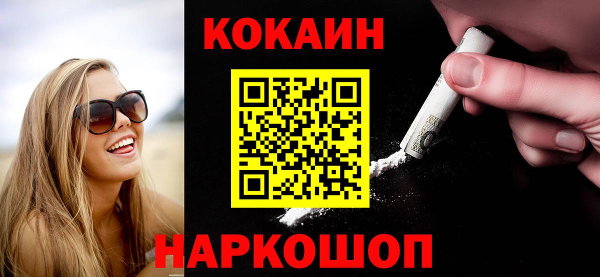 КОКАИН 97% Лениногорск