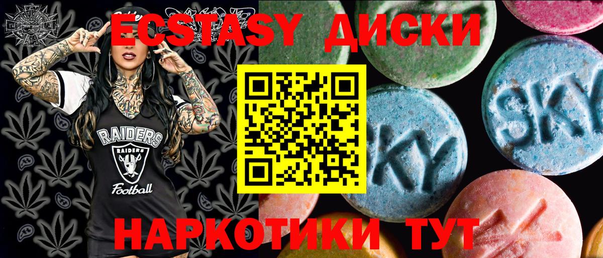Ecstasy ешки  blacksprut ССЫЛКА  ЭКСТАЗИ  Лениногорск  Экстази круглые 