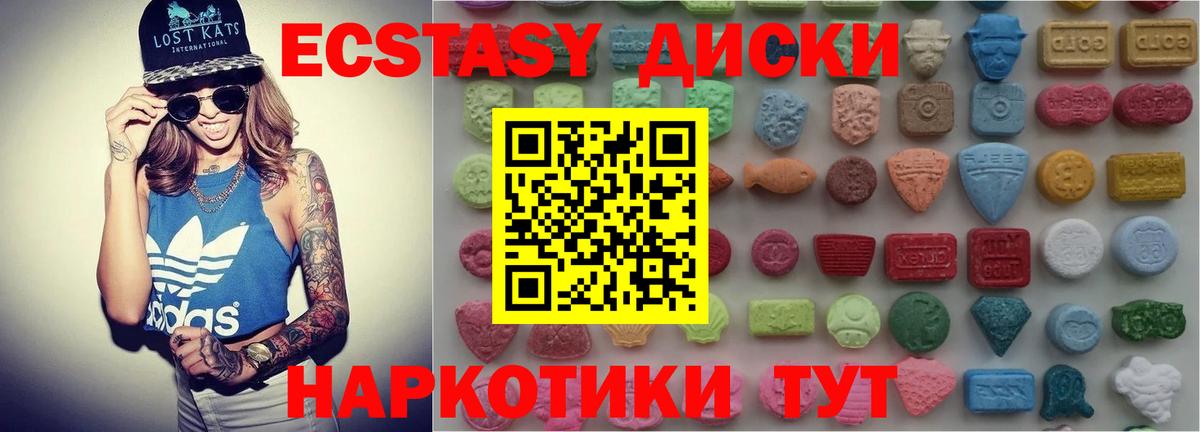 Экстази MDMA  Вход с VPN  Лениногорск  Ecstasy 280 MDMA 