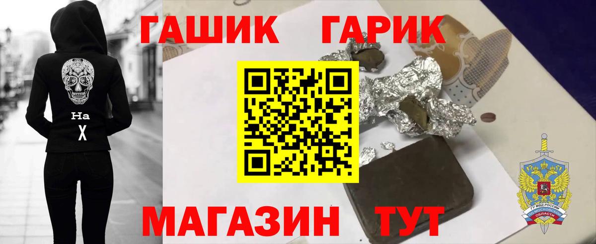 Гашиш 40% ТГК  Вход с VPN  Гашиш  Гашиш hashish  Лениногорск 