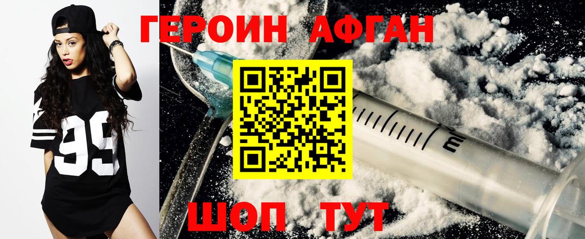 Героин  Вход с VPN  Лениногорск  ГЕРОИН хмурый 