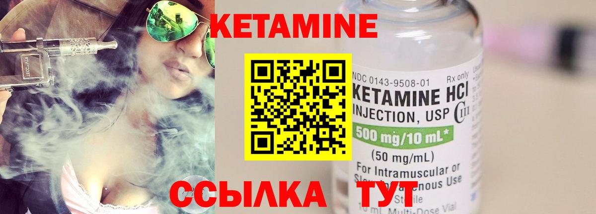КЕТАМИН VHQ  Вход с VPN  Лениногорск  КЕТАМИН ketamine 