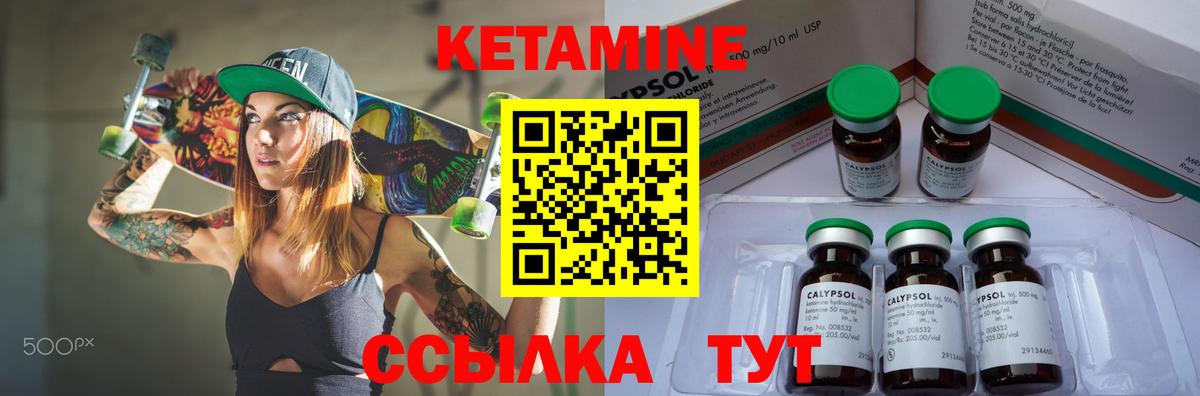 КЕТАМИН ketamine Лениногорск
