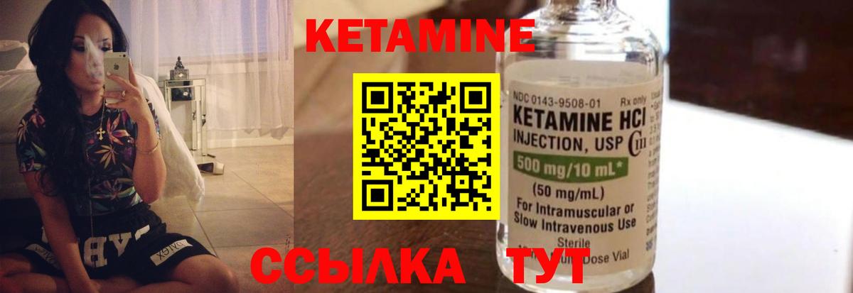 Кетамин ketamine  Лениногорск 