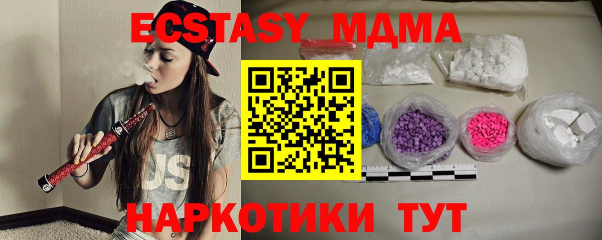 МДМА  МДМА Molly  МДМА VHQ  Вход с VPN  Лениногорск 