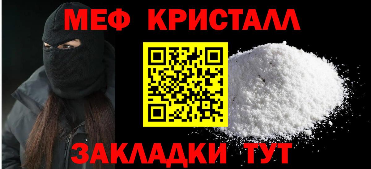 Меф  Лениногорск