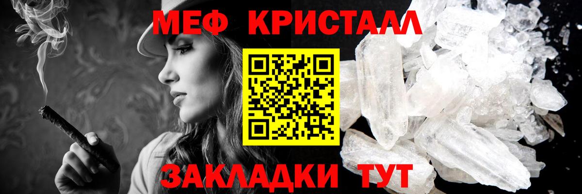Меф мука Лениногорск
