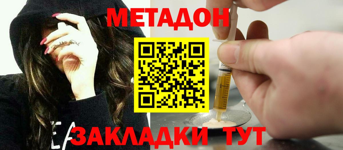 Метадон белоснежный  Вход с VPN  omg как войти  Лениногорск 