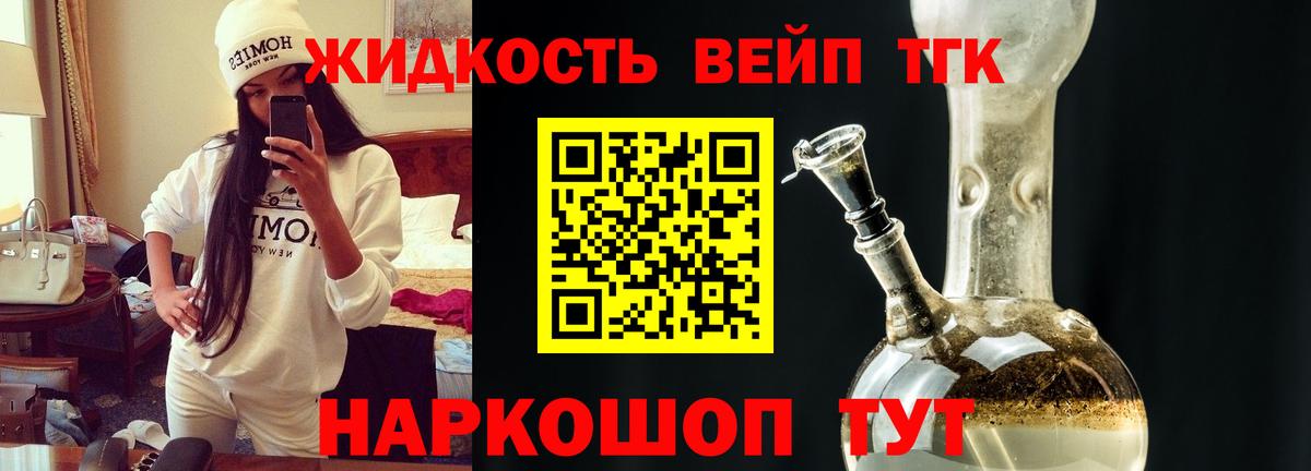 Лениногорск  Дистиллят ТГК концентрат  Вход с VPN  Дистиллят ТГК вейп 