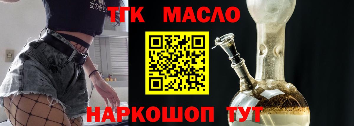 ТГК вейп с тгк Лениногорск