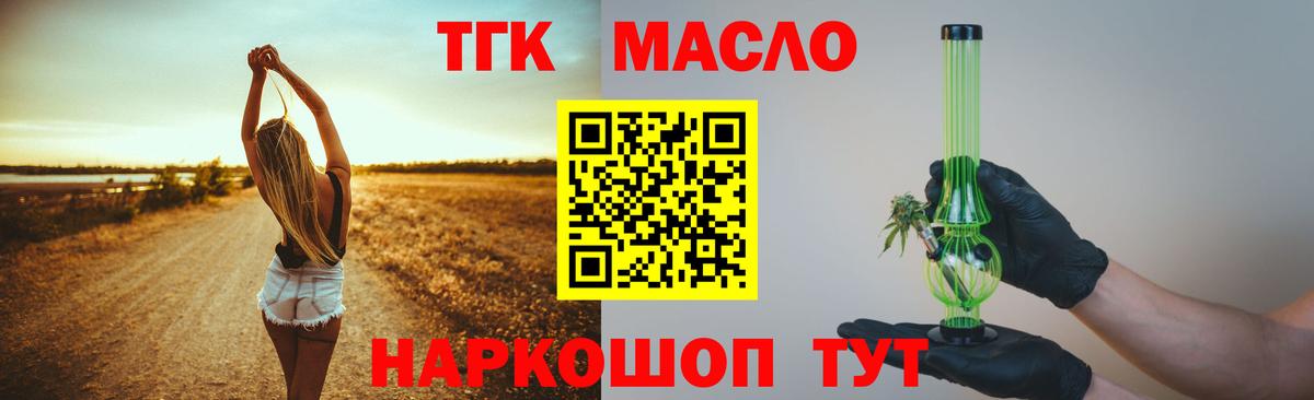 Кодеин Лениногорск