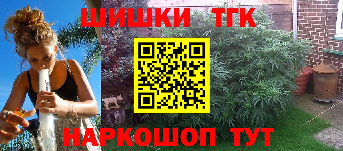 Бошки марихуана сатива Лениногорск