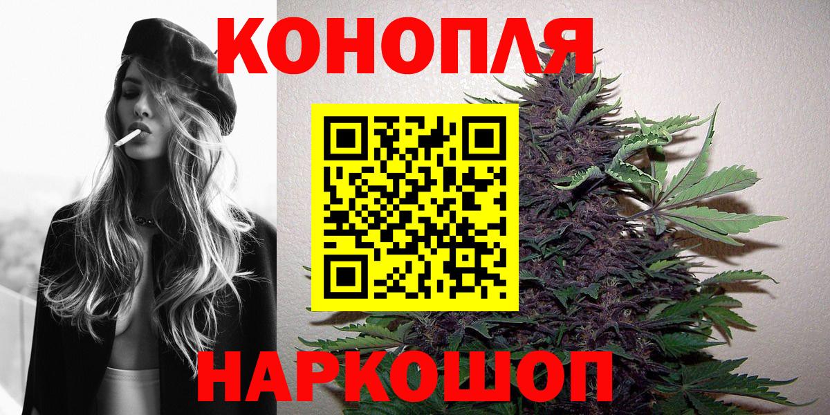 Марихуана White Widow Лениногорск